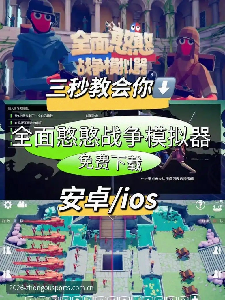 中欧体育网页版安卓版使用指南：从下载到登录的完整新手教程