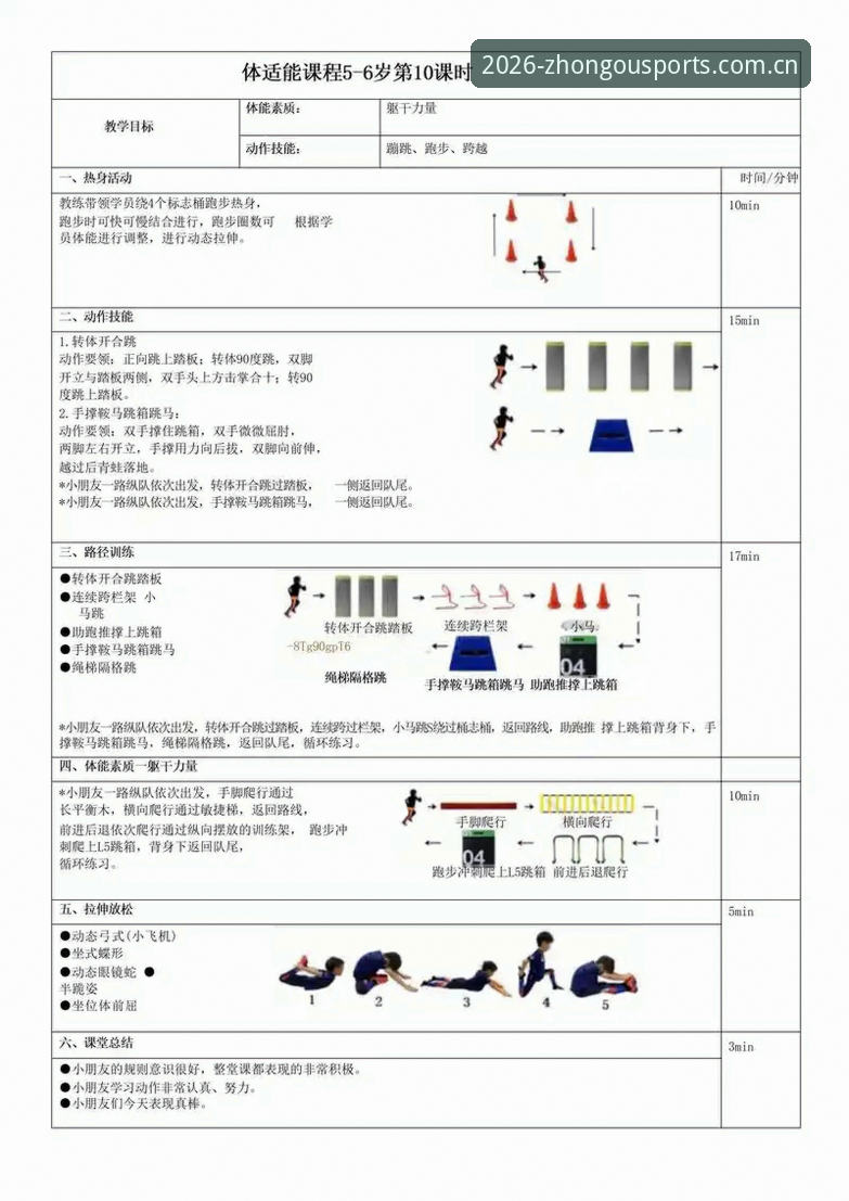 中欧体育数字体育安装教程 中欧体育数字体育安装实用指南:从零到精通必备知识