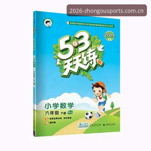 中欧体育安装包哪个好 中欧体育安装包最新动态:2026新版实测体验与下载指南