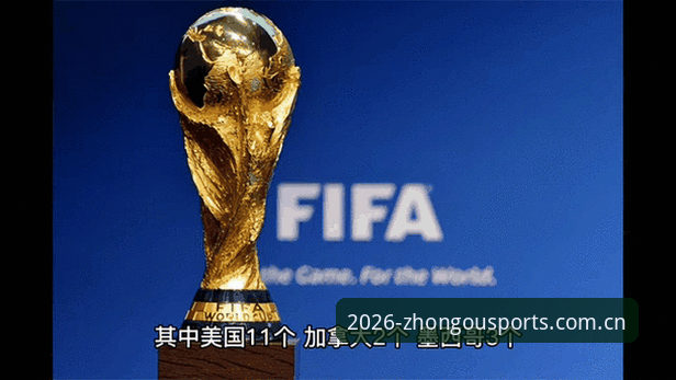 德国队世界杯大名单解析：如何在2026新版平台追踪赛事动态