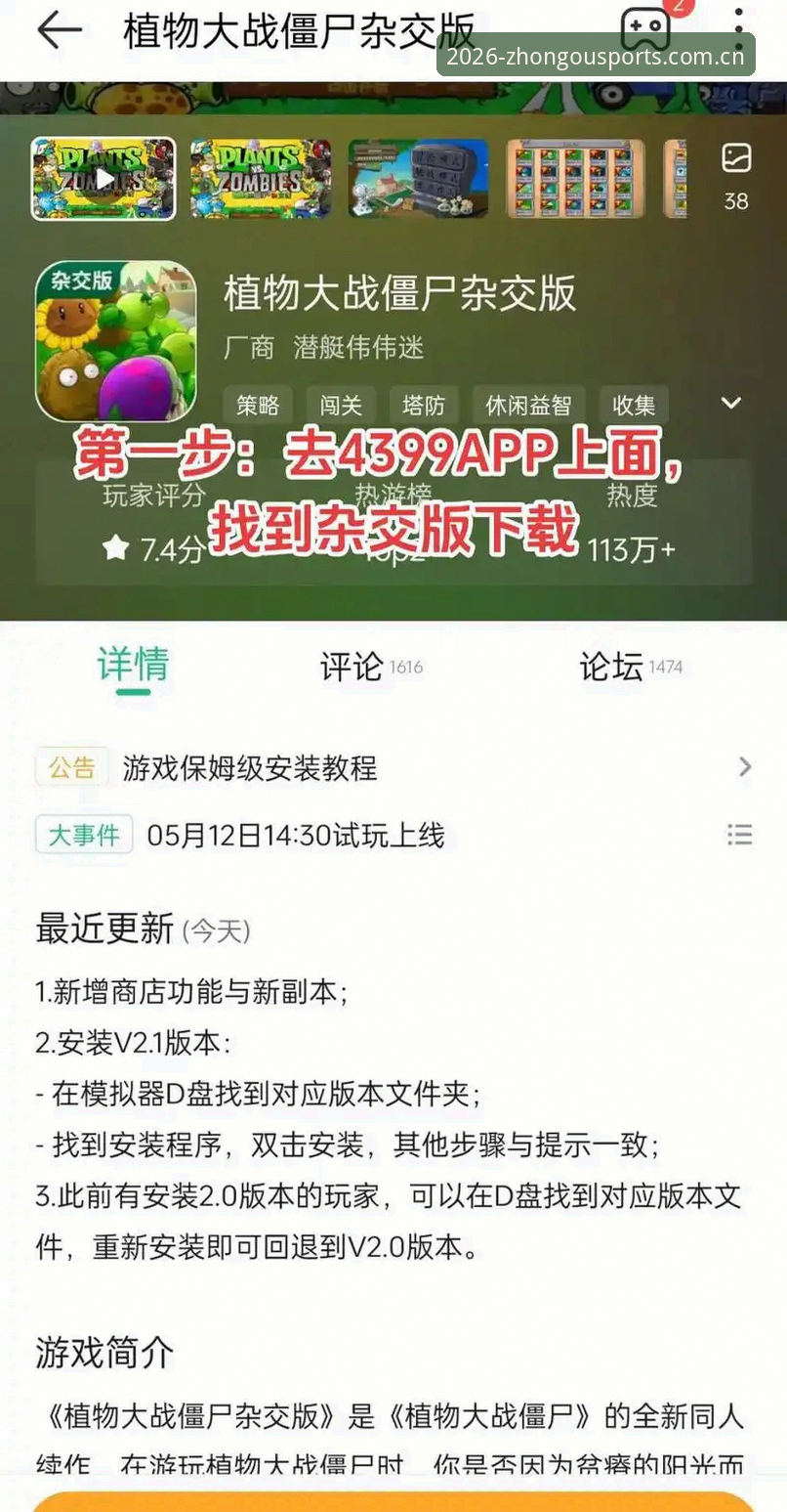 中欧体育网页版安卓版使用指南：从下载到登录的完整新手教程
